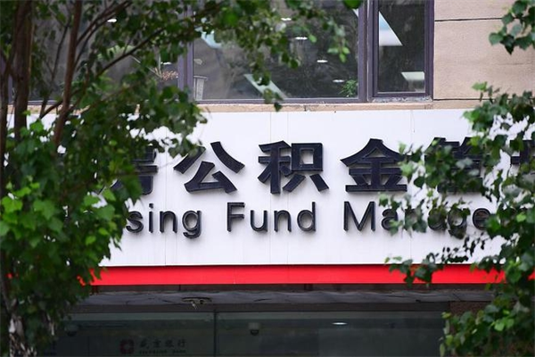 图木舒克的公积金能取出来吗（公积金提取到市民卡里能取出来吗）